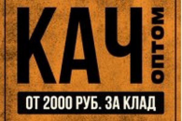 Кракен нет