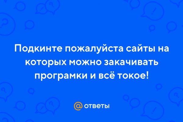Покупки на кракене даркнет